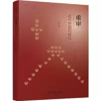 音像重审近代中国的结社/学衡社会史丛书孙江 著