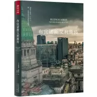 音像布宜诺斯艾利斯传(精)詹姆斯.加德纳