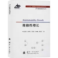 音像维修增长翔 等
