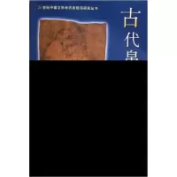 音像古代帛画/20世纪中国文物考古发现与研究丛书陈锽