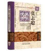 音像张志聪医学全书(精)/明清名医全书大成郑林