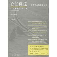 音像心如直弦(一个青年学人的德国札记)张振华