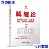 音像解缠论(形态学+动态学概念运用原理及案例解析)余井强 著