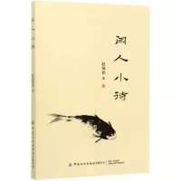 音像闲人小诗赵锦铭