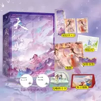 音像天行晚(全三册)墨书白