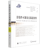 音像非线可调及有源超材料(精)[澳大利亚]IlyaV.Shadrivov, 著
