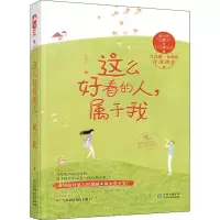 音像这么好看的人,属于我李小太
