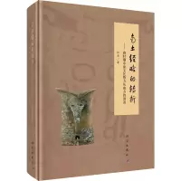 音像南土经略的转折——商时期中原文化势力从南方的消退孙卓