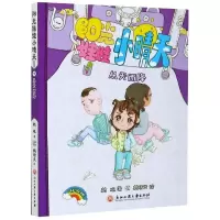 音像阳光娃娃小晴天(9从天而降升级版)鹤矾著