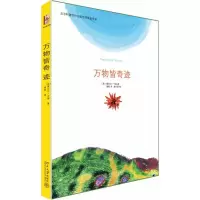 音像万物皆奇迹(精)蕾切尔·卡森