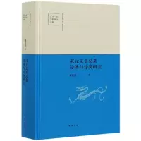 音像宋元文章总集分体与分类研究(精)蒋旅佳
