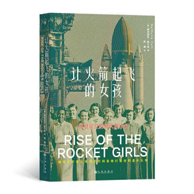 音像让起飞的女孩[美]娜塔莉亚·霍尔特