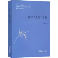 音像诗学
