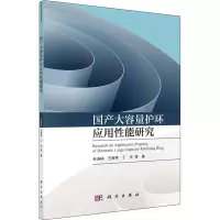 音像大容量护环应用能研究任涛林 等