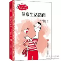 音像健活指南/米苏夫人的闺蜜悄悄话(德)米苏夫人