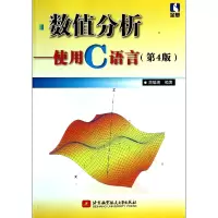 音像数值分析--使用C语言(第4版)简聪海