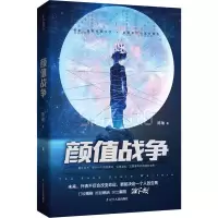 音像颜值战争陈瑜