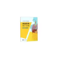 音像家庭营养操作流程王新颖