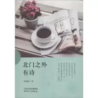 音像北门之外 有诗普建敏
