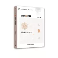音像差异即对话/国际新比较学派文库金惠敏