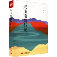 音像天山南麓行记曹鹏