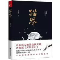音像猫界刘孤白
