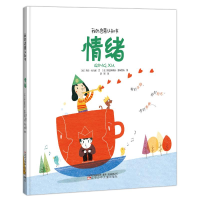 音像情绪(精)/我的启蒙认知书(加)莉亚·杜凡妮