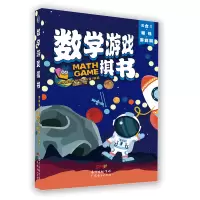 音像数学游戏棋书咩咩研究所创意工作室