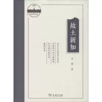 音像故土新知谷苞