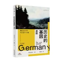 音像历史的基因:德国[日]池上俊一著,沈佳炜 译