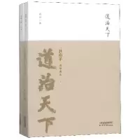 音像道治天下(淮南子思想论下)高旭