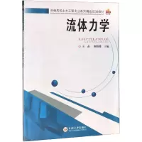 音像流体力学王英,谢晓晴