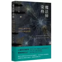 音像魔法师荣格丁力
