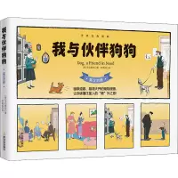 音像我与伙伴狗狗(英汉对照)/世界经典漫画(美)韦伯斯特