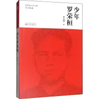 音像少年罗孟溪