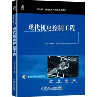音像现代机电控制工程张皓 续明进