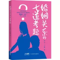 音像婚姻关系的七道考题华川,子黎