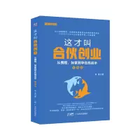 音像这才叫合伙创业高慕