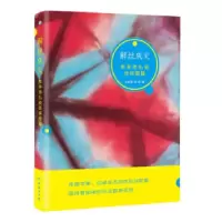 音像解丝成文(朱辛伟扎染纹样图鉴)朱辛伟