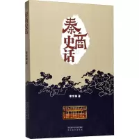 音像秦商史话章学锋