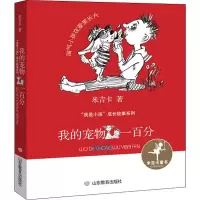 音像我的宠物一百分米吉卡