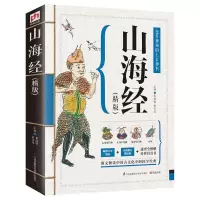音像山海经(精版)秦国伟