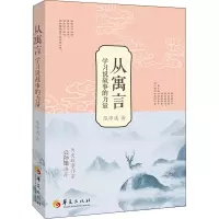 音像从寓言学习说故事的力量陈沛淇