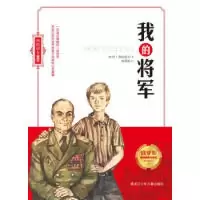 音像我的将军/利哈诺夫作品集阿.利哈诺夫
