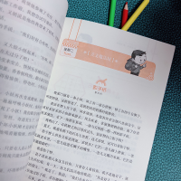 音像给孙悟空的一封信/作文指导报李萌