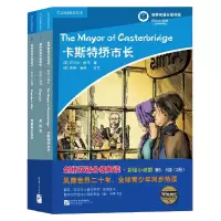 音像剑桥双语分级阅读彩绘小说馆(5级/6级共3册)