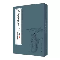 音像中国古代经典画谱集成 三希堂画宝 仕女大观?卷一叶九如