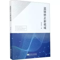 音像监狱矫正新视域杨木高