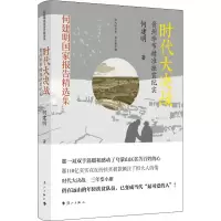 音像时代大决战 贵州节精准扶贫纪实何建明