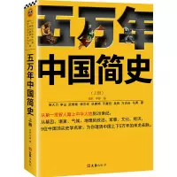 音像五万年中国简()姜鹏李静编